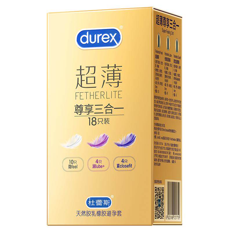 必入！！！杜蕾斯超薄三合一避孕套