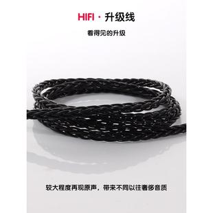 8股单晶铜0.78MM.SE846.IE500.IE900.MMCX升级线4.4 2.5平衡线材