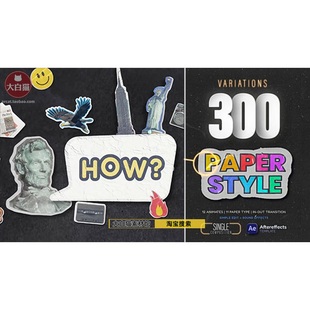 ae模板 图片转化为褶皱复古折纸效果拼贴风转场过渡贴纸动画工具