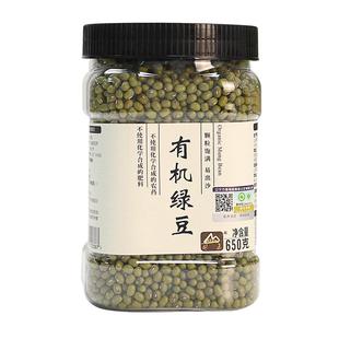 瑞利来甸禾有机绿豆农家皮薄五谷杂粮粗粮绿豆汤原材料家用罐装