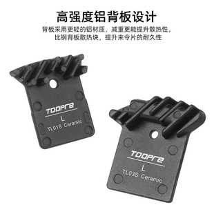 TOOPRE山地自行车碟刹散热来令片L03A L05A陶瓷全金属刹车片 L04A