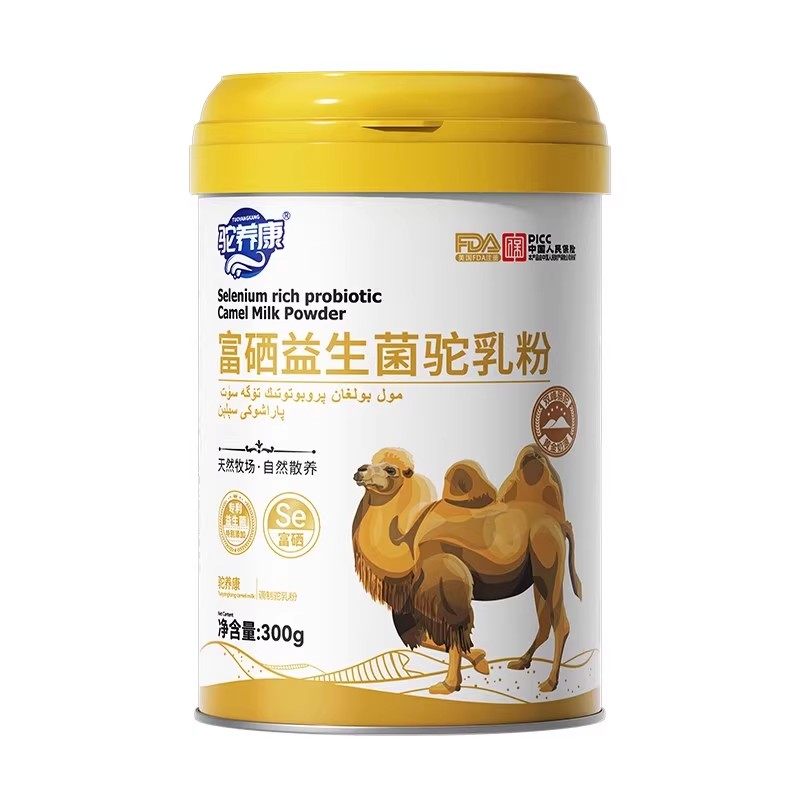 新疆真驼奶!免费试喝!假一赔十