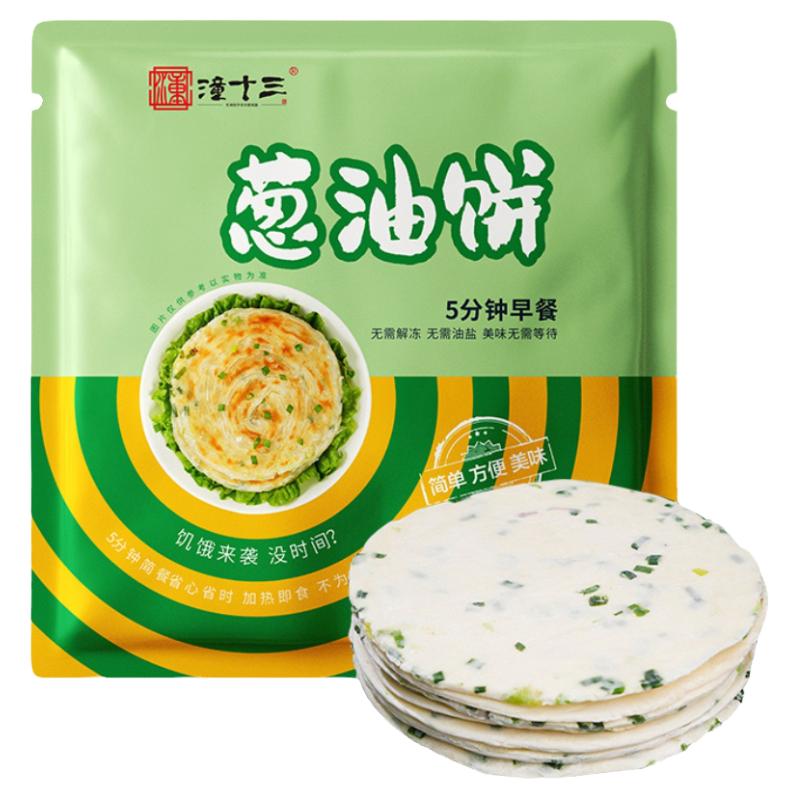 潼十三老上海葱花厚饼早餐速冻半成品老式葱花饼手抓饼煎饼卷饼