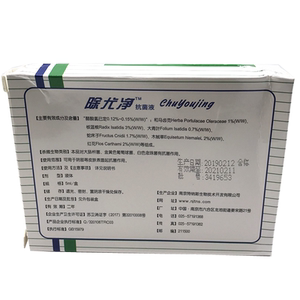 蓝族除尤净 剂 蓝族时来忧净欣皮肤液时来康健正品革尤