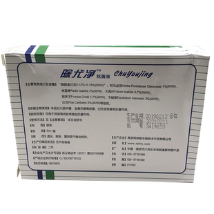 蓝族除尤净 剂 蓝族时来忧净欣皮肤液时来康健正品革尤