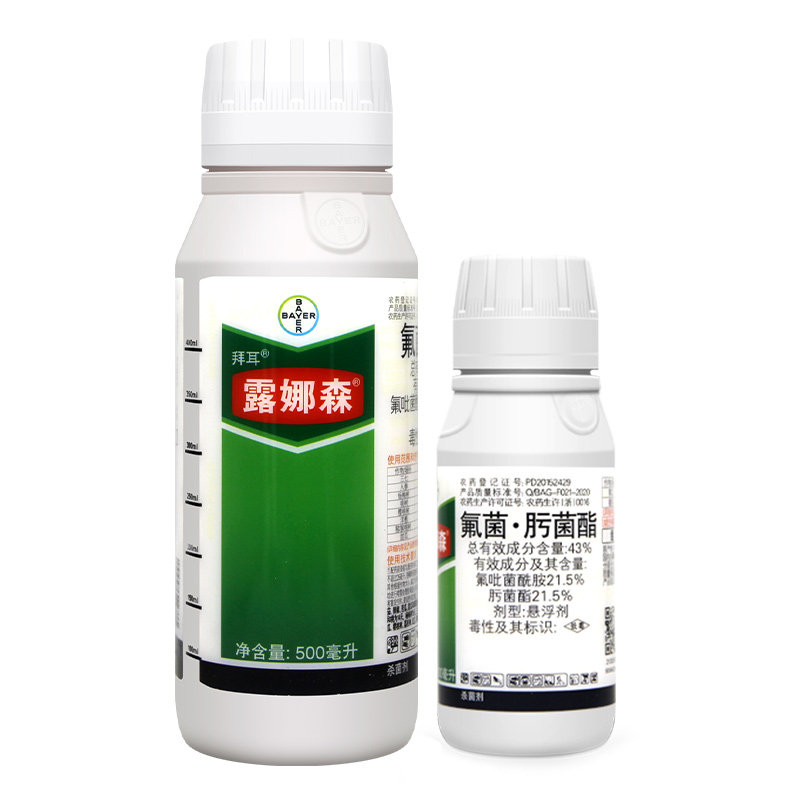 德国拜耳露娜森杀菌剂 黄瓜葡萄草莓靶斑点病白粉病专用农药50ml