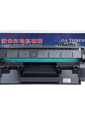 OATONERCF280ACE505A硒鼓