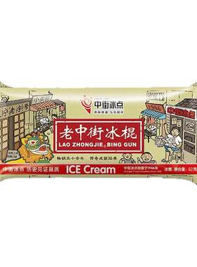 中街冰点老冰棍奶油口味