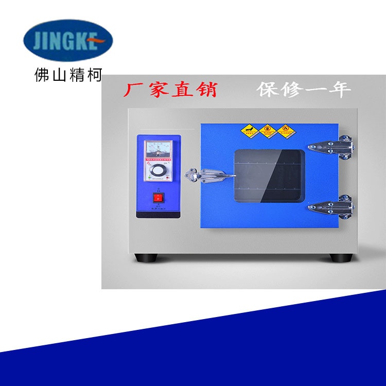 电热鼓风烘箱 干燥箱 纺织机械 鼓风循环干燥箱 烘干实验烘箱