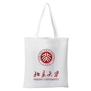 大学帆布袋名校帆布包清华北大浙大复旦帆布斜挎包高校学生袋定制