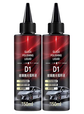 玻璃抛光精粹液氧化铈汽车清洁液
