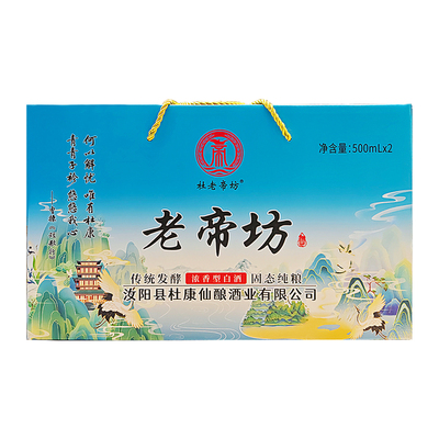 河南酒礼盒装2瓶52度42度浓香型