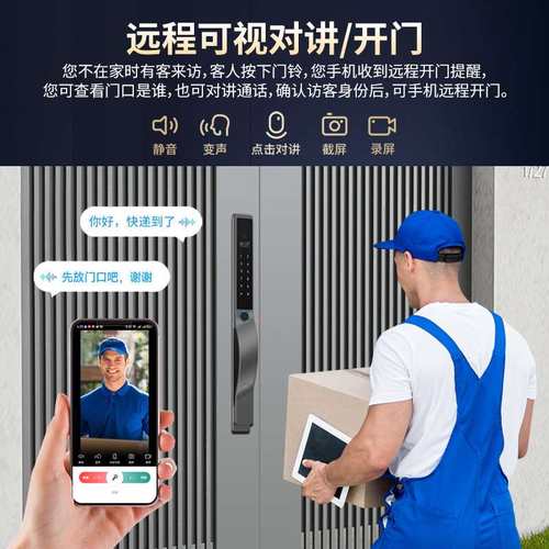 户外防水断桥铝智能锁人脸识别庭院门推拉肯德基门指纹密码锁涂鸦