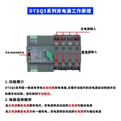 建科不断电双电源自动转换开关迷你型导轨式安装220V380V3P4P100A