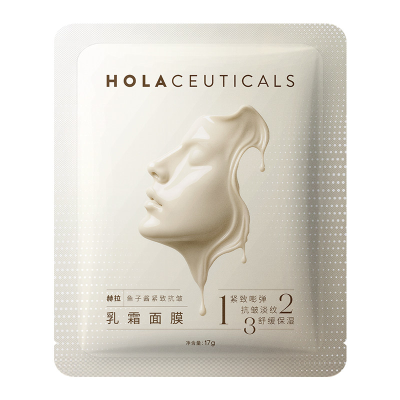 【天猫U先】Hola/赫拉鱼子酱面膜紧致舒缓乳霜滋养熬夜抗皱面膜