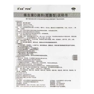 达因维生素D滴剂(胶囊型)60粒维生素D缺乏佝偻病