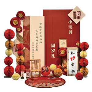 中式百日宴满月周岁生日布置背景墙场景装饰虎宝宝抓周kt板