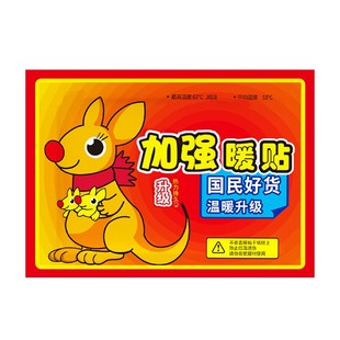 暖宝宝发热暖贴御寒发热贴暖宫贴热水袋暖身贴女生舒缓疲劳暖暖宝