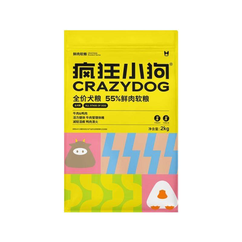 疯狂小狗4斤鲜肉软粮狗粮幼犬泰迪比熊柯基老年官方正品旗舰店2kg