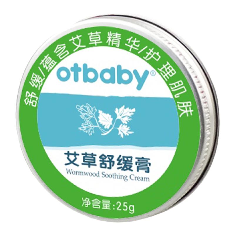 otbaby艾草止痒膏舒缓蚊虫叮咬消除红肿疙瘩婴儿童防蚊去痱艾叶膏