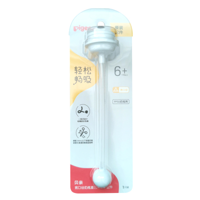 贝亲原装奶瓶重力球吸管把手柄3代宽口PPSU奶瓶盖帽组迪/士尼配件
