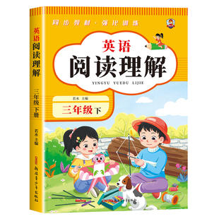 三四五六年级英语阅读理解下册每日一练人教pep版 小学英语强化训练教材英语同步练习册上册同步阅读课外阅读听力练习英语完形填空