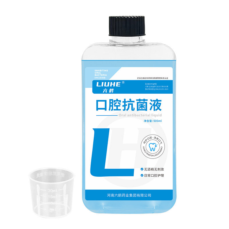 口腔抗菌液漱口水抑菌医用清洁葡萄糖酸氯己定去异味除口臭含漱液