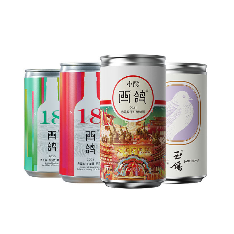 【微醺小罐酒盲盒】西鸽酒庄小酌干红静态葡萄酒