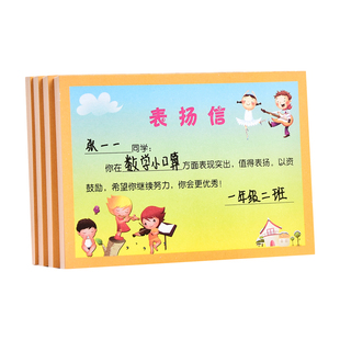 幼儿园进步小明星全勤宝宝创意可爱小学生表扬信a6纸个性多款荣誉证书卡通空白可打印教师奖励小奖状