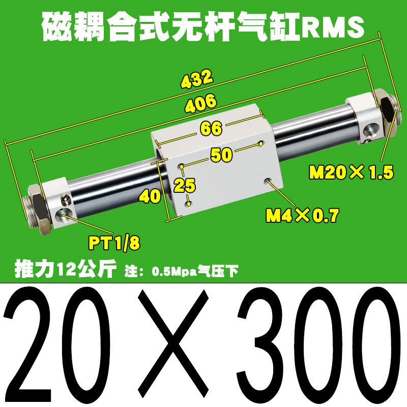 亚德客型磁偶式无杆气缸气缓冲RMS10/16/20/25/32/40-100X200X300