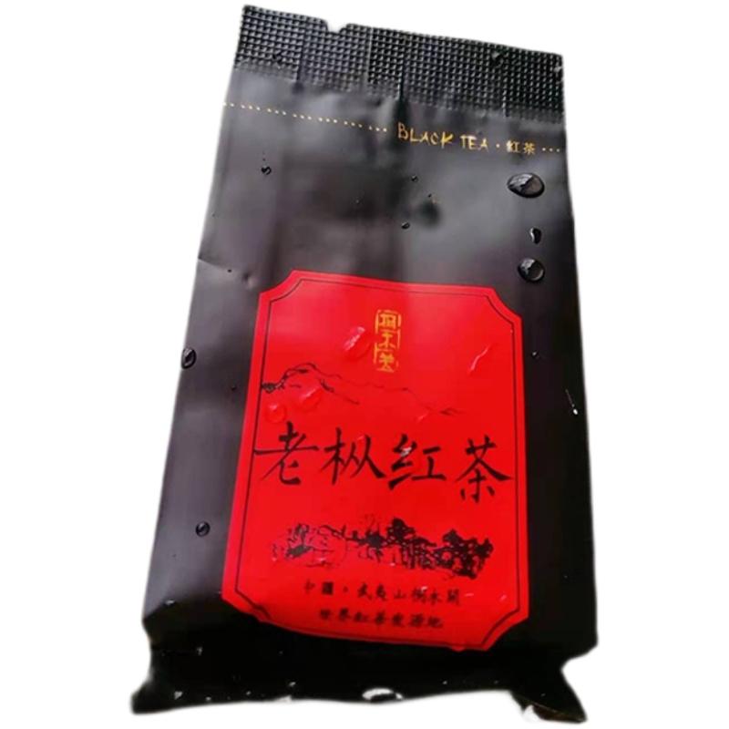 武夷山老枞红茶特级高端养胃送礼