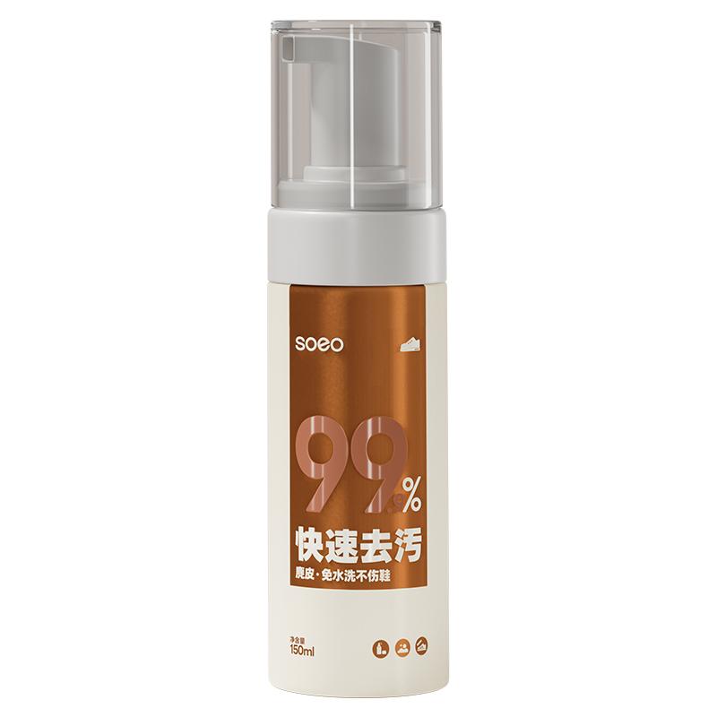 【干洗店同款】翻毛皮麂皮清洁剂
