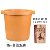 Barrel Bath Bate+1 упаковка имбирной ноги (100 упаковки)