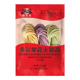 南泥湾三色面整箱商用60袋包邮火锅面蔬菜面三色果蔬面条半干面