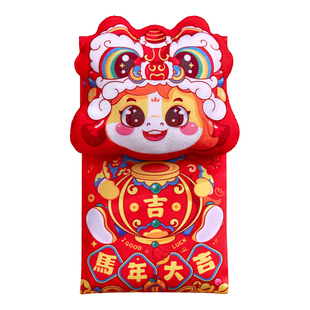 2026新款马年红包袋新年趣味可爱儿童压岁钱包春节过年布艺利是封