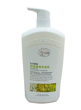 牧羊人橄榄油燕麦嫩滑身体沐浴乳