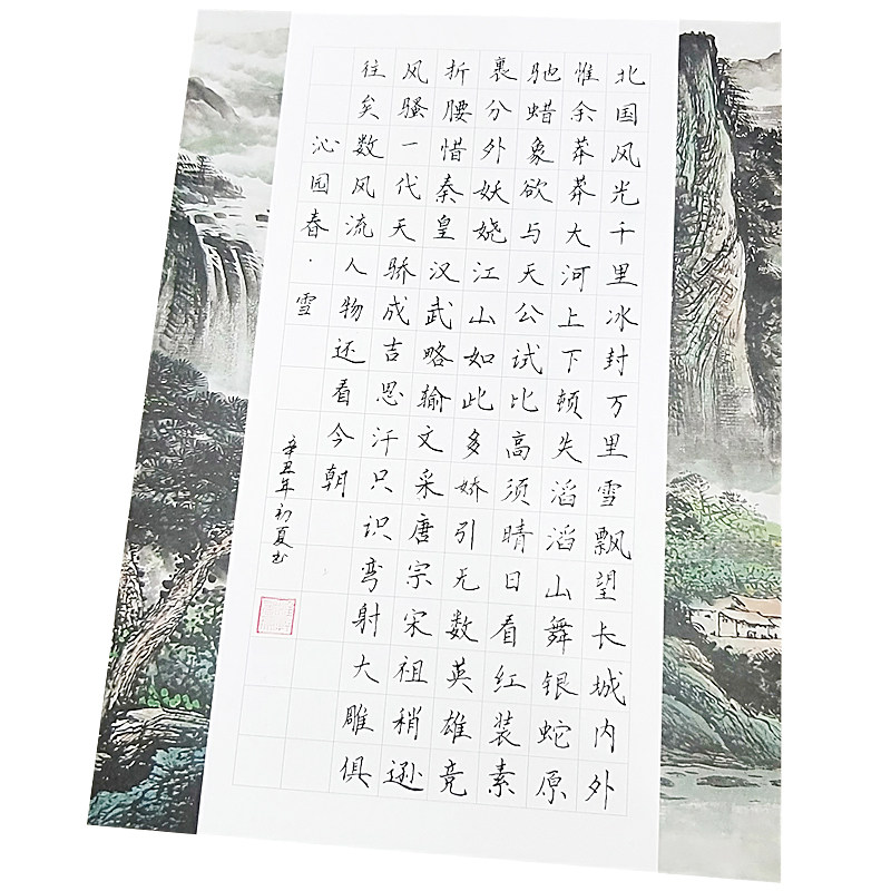 a4方格硬笔书法作品纸钢写字练习