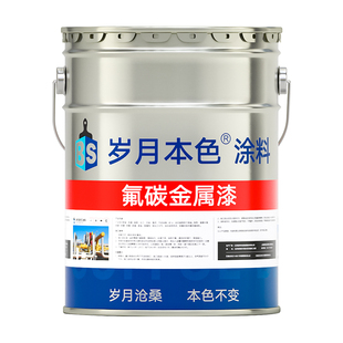 氟碳漆金属漆户外防腐防锈漆不锈钢镀锌管铁门护栏专用桶装油漆