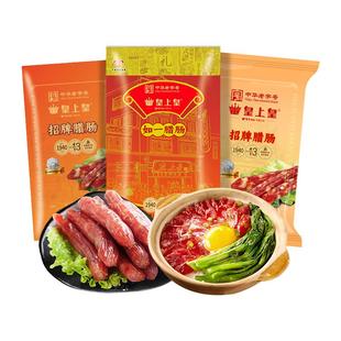 【官方直营】皇上皇如一腊肠500g招牌七分瘦老字号正宗广式腊味