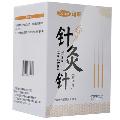 可孚针灸针一次性无菌套管500支