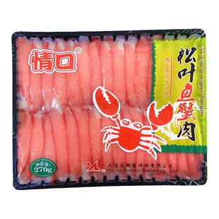 友联情口松叶鱼蟹柳270g蟹肉力二味蟹棒寿司鱼蟹肉即食火锅食材