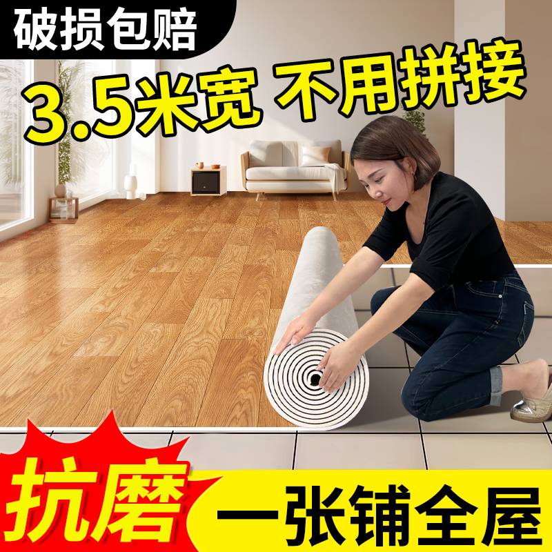 3.5米宽地板革地毯家用卧室客厅整铺防水耐磨防潮地垫大面积全铺