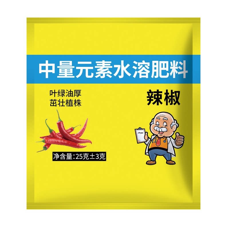 辣椒专用肥料菜椒青椒朝天椒线椒小米辣盆栽通用提苗增产肥料2026