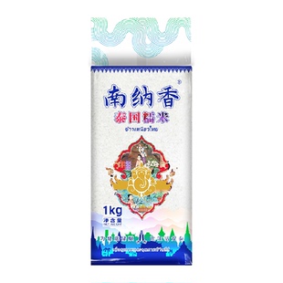 (进口糯米)南纳香泰国长粒糯米粽子年糕八宝饭等小吃食材