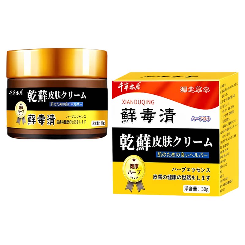 【日本进口】鹅掌风药900%包根冶