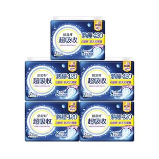 倍舒特卫生巾420mm超长夜用女士姨妈巾航天熟睡加大尾翼防漏抑菌