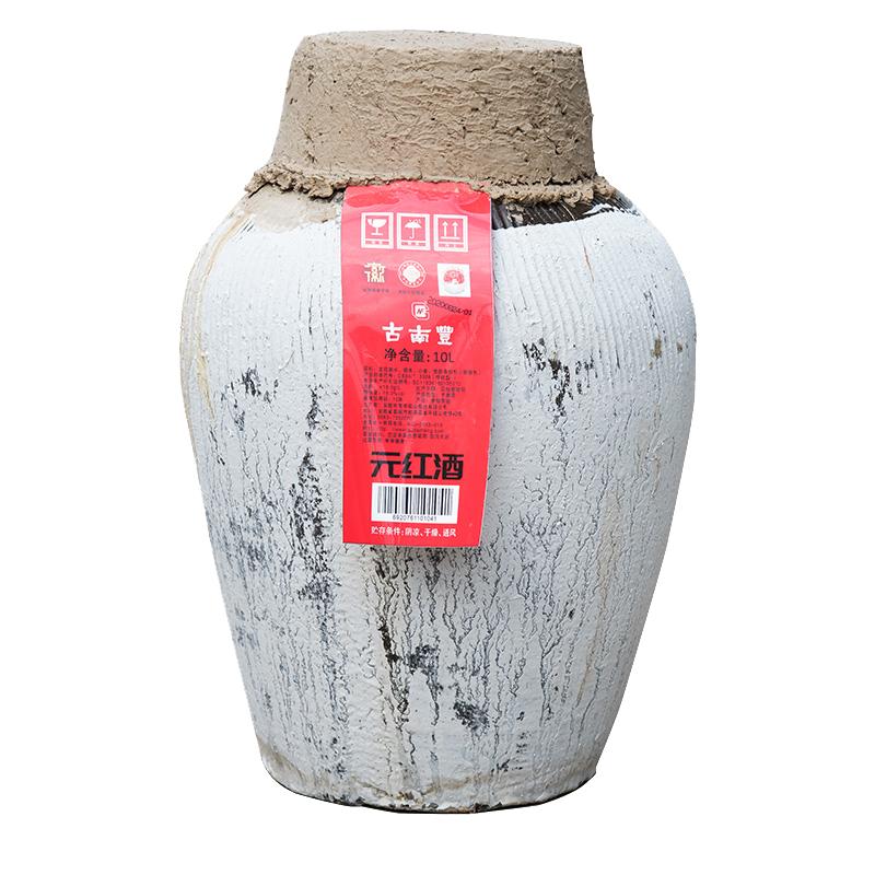 正宗古南丰黄酒高度酿造花雕酒10L大坛装无焦糖色干型本色元红酒