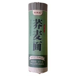 正宗黑荞麦面糖尿人代餐主食老人孕妇挂面全麦纯粗粮乔麦蕎麥面条