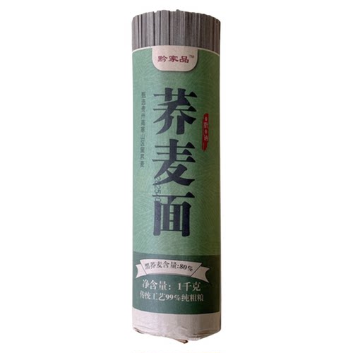 正宗黑荞麦面糖尿人代餐主食老人孕妇挂面全麦纯粗粮乔麦蕎麥面条