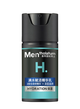 曼秀雷敦满水赋活精华乳